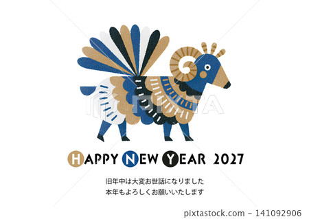 2027 年羊年新年卡:一幅簡潔現代的斯堪的納維亞風格插圖,描繪了一隻長著大角的可愛綿羊,以郵票般的風格繪製。 2027 年羊年新年卡:一幅簡潔現代的斯堪的納維亞風格插圖,描繪了一隻長著大角的可愛綿羊,以郵票般的風格繪製。 141092906