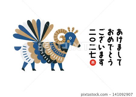2027 年羊年新年卡:一幅簡潔現代的斯堪的納維亞風格插圖,描繪了一隻長著大角的可愛綿羊,以郵票般的風格繪製。 2027 年羊年新年卡:一幅簡潔現代的斯堪的納維亞風格插圖,描繪了一隻長著大角的可愛綿羊,以郵票般的風格繪製。 141092907