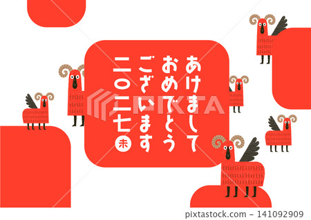 2027 年羊年新年卡:一幅簡潔現代的斯堪的納維亞風格插圖,描繪了一隻長著大角的可愛綿羊,以郵票般的風格繪製。 2027 年羊年新年卡:一幅簡潔現代的斯堪的納維亞風格插圖,描繪了一隻長著大角的可愛綿羊,以郵票般的風格繪製。 141092909