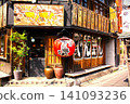 居酒屋用紅燈籠 141093236