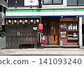 鹿兒島中央車站商業街的居酒屋 141093240