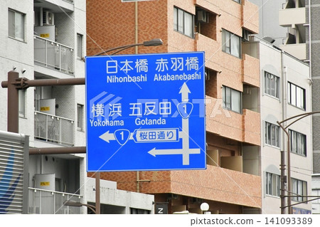 1號國道路標 1號國道路標 141093389