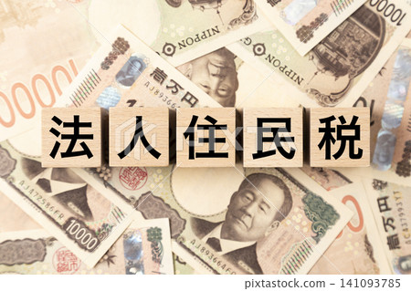 A block with "Corporate Resident Tax" written on it and lots of 10,000 yen bills. A block with "Corporate Resident Tax" written on it and lots of 10,000 yen bills. 141093785