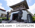 鬼傳山修林寺 141095296