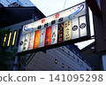 仙台銀座 141095298