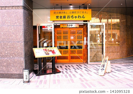 天門關一間專營套餐的餐廳 天門關一間專營套餐的餐廳 141095328