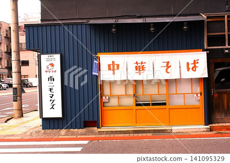 中國麵條專賣店 中國麵條專賣店 141095329