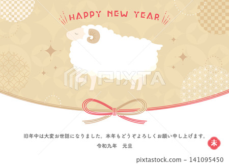 2027 羊年_新年賀卡設計_羊與水引 3_橫版 2027 羊年_新年賀卡設計_羊與水引 3_橫版 141095450