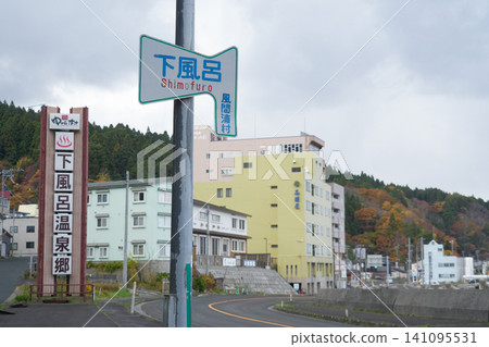 青森郡風浦村下風呂溫泉鄉 青森郡風浦村下風呂溫泉鄉 141095531