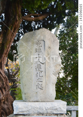 Stone monument marking the "Place where Saint Kozui passed away" (Otani Park, Beppu Onsen / Miyuki, Beppu City, Oita Prefecture) Stone monument marking the "Place where Saint Kozui passed away" (Otani Park, Beppu Onsen / Miyuki, Beppu City, Oita Prefecture) 141096085