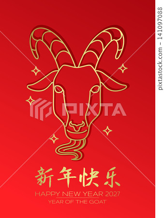 Year of the goat gold line art goat head Year of the goat gold line art goat head 141097088