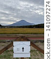 Mount Fuji  141097274