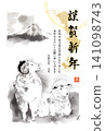 2027 Year of the Sheep New Year's Card Design Template 141098743