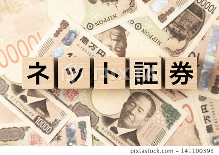 A block with "Online Securities" written on it and lots of 10,000 yen bills A block with "Online Securities" written on it and lots of 10,000 yen bills 141100393