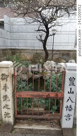 富山神社的淨身泉 富山神社的淨身泉 141100952