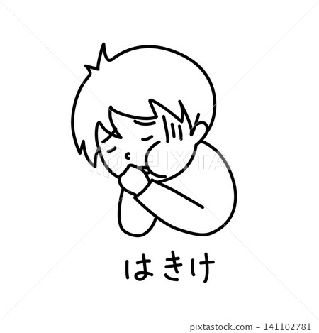 一幅簡單的兒童生病插圖：噁心，附文字說明。 141102781