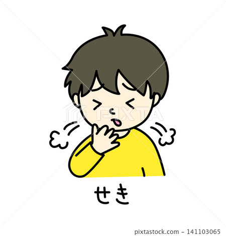 一幅簡單的插圖,描繪了一個生病的孩子咳嗽的情景;彩色,帶有文字說明。 一幅簡單的插圖,描繪了一個生病的孩子咳嗽的情景;彩色,帶有文字說明。 141103065
