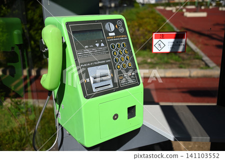 街角安裝的一部綠色公用電話 1 街角安裝的一部綠色公用電話 1 141103552