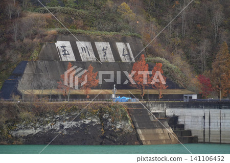 Akita Prefecture, Semboku City, Tamagawa Dam (Hosen Lake) Akita Prefecture, Semboku City, Tamagawa Dam (Hosen Lake) 141106452