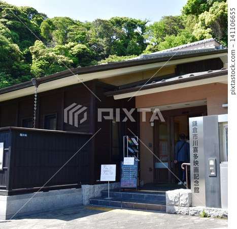 神奈川縣鎌倉市川北電影紀念館入口和新鮮的綠植 神奈川縣鎌倉市川北電影紀念館入口和新鮮的綠植 141106655