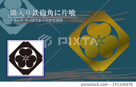 Family crest: [Cornered gun-shaped horn with wood sorrel] 141106876
