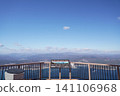 Iwate Prefecture, Miyako City, Omoge Peninsula, Gassan Observatory 141106968