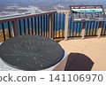 Iwate Prefecture, Miyako City, Omoge Peninsula, Gassan Observatory 141106970