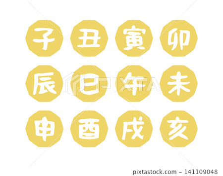 Twelve Zodiac Animal Icons Illustration Set (Yellow) Twelve Zodiac Animal Icons Illustration Set (Yellow) 141109048