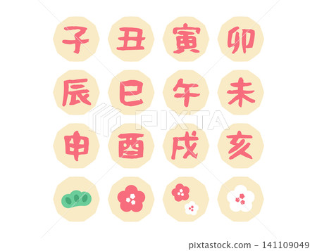 Twelve Zodiac Sign Icons - Illustration Set Twelve Zodiac Sign Icons - Illustration Set 141109049