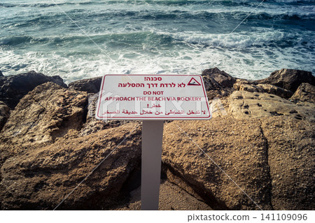 Waves crashing against the rocky coastline with a view of the Mediterranean Sea in Tel Aviv Waves crashing against the rocky coastline with a view of the Mediterranean Sea in Tel Aviv 141109096