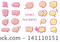 A set of colorful and pop design elements featuring rough, hand-drawn speech bubble illustrations. 141110151