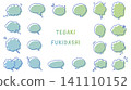 A set of colorful and pop design elements featuring rough, hand-drawn speech bubble illustrations. 141110152