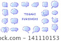 A set of colorful and pop design elements featuring rough, hand-drawn speech bubble illustrations. 141110153