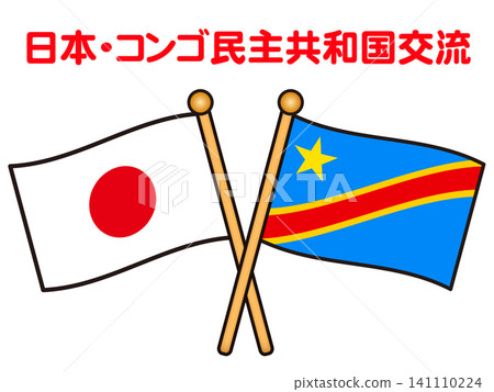Illustration material of the flags of the Democratic Republic of Congo and Japan (2) Illustration material of the flags of the Democratic Republic of Congo and Japan (2) 141110224