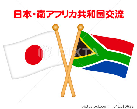 南非國旗和日本國旗的插圖 南非國旗和日本國旗的插圖 141110652