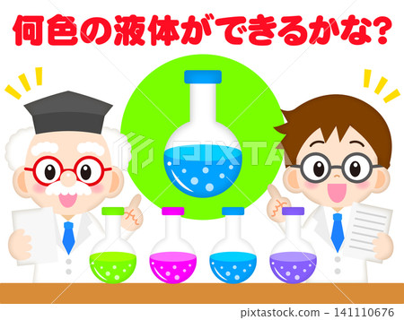 插圖素材 2:一名醫生和他的助手正在用燒瓶進行科學實驗。 插圖素材 2:一名醫生和他的助手正在用燒瓶進行科學實驗。 141110676