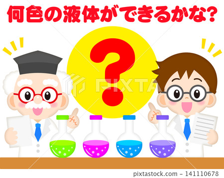 Illustration material 4 of a doctor and his assistant conducting a science experiment with a flask. Illustration material 4 of a doctor and his assistant conducting a science experiment with a flask. 141110678