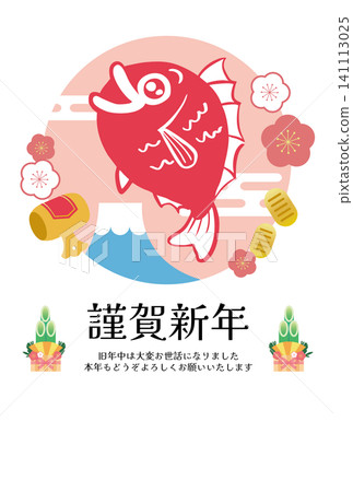New Year's card template featuring a sea bream, a lucky charm for good fortune. New Year's card template featuring a sea bream, a lucky charm for good fortune. 141113025