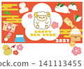 Sheep's New Year's card illustration 141113455