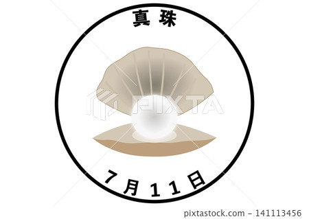 珍珠日——7月11日 珍珠日——7月11日 141113456