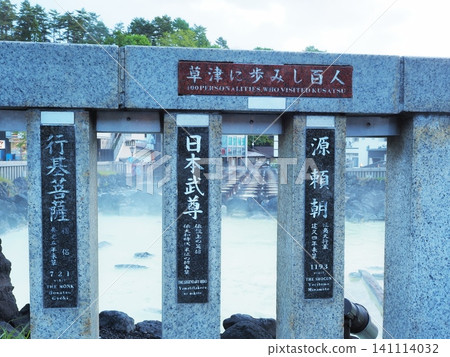 Gunma Prefecture, early morning at the Yubatake (hot spring field), May Gunma Prefecture, early morning at the Yubatake (hot spring field), May 141114032