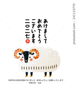 2027年新年快樂(令和九年)羊年 綿羊插畫 新年賀卡模板 2027年新年快樂(令和九年)羊年 綿羊插畫 新年賀卡模板 141114770
