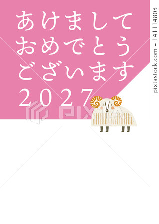 Happy New Year 2027 (Reiwa 9th Year) Year of the Sheep Sheep Illustration New Year's Card Template Happy New Year 2027 (Reiwa 9th Year) Year of the Sheep Sheep Illustration New Year's Card Template 141114803