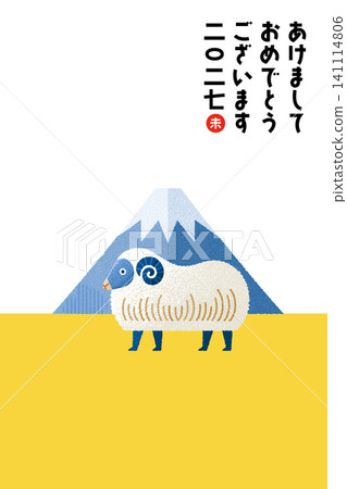 2027年新年快樂（令和九年）羊年 綿羊插畫 新年賀卡模板 141114806