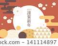 簡單的新年橫幅 141114897