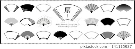 Fan and folding fan decorative frame design set [monochrome, no text] 141115927
