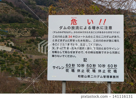 A large warning sign (by the roadside along the riverbank) warns of rising river levels due to dam release. A large warning sign (by the roadside along the riverbank) warns of rising river levels due to dam release. 141116131
