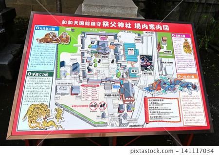 [Saitama Prefecture Designated Tangible Cultural Property] Vividly Colored Wood Carving of Chichibu Shrine 141117034