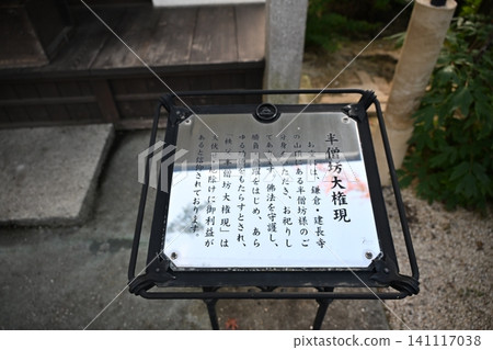Shorin Zen Temple, the 15th temple on the Chichibu Pilgrimage. Shorin Zen Temple, the 15th temple on the Chichibu Pilgrimage. 141117038