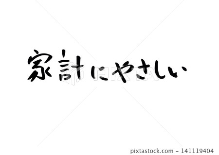 書法寫作 書法寫作 141119404
